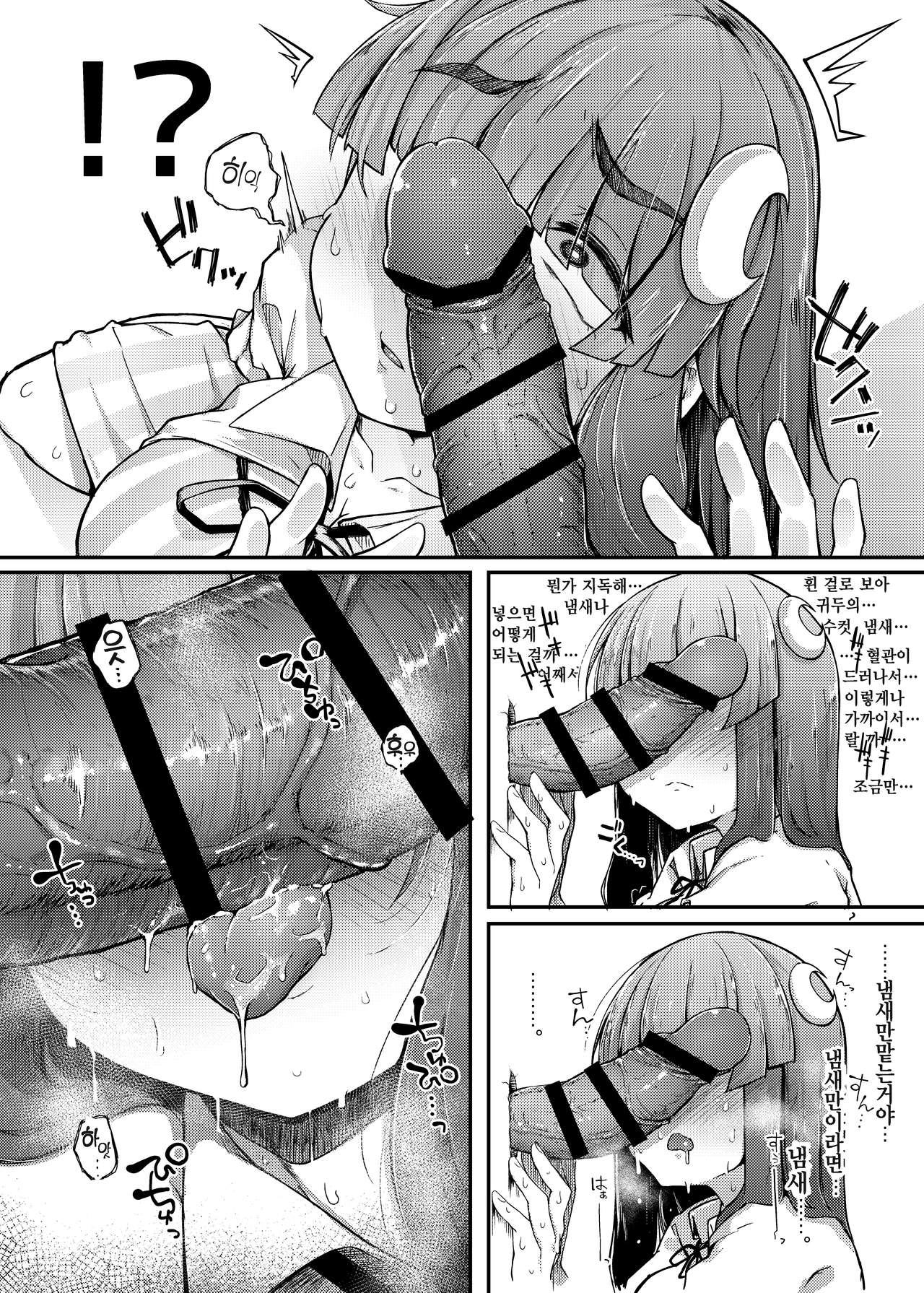 Ana to Muttsuri Dosukebe Daitoshokan | 구멍과 무뚝뚝한 개변태 대도서관 page 12 full