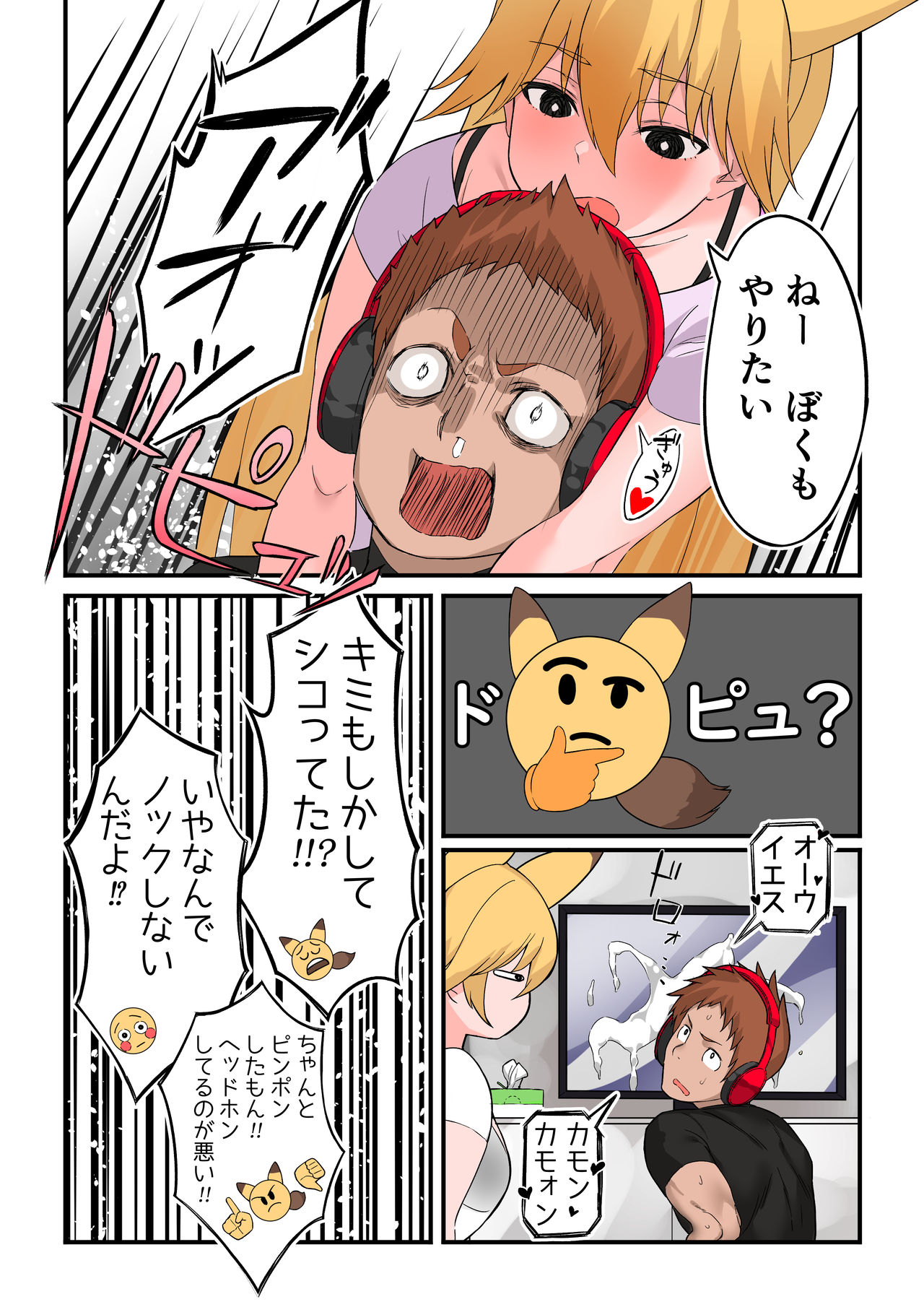 Kyonyuu Hitozuma Kitakitsune page 4 full