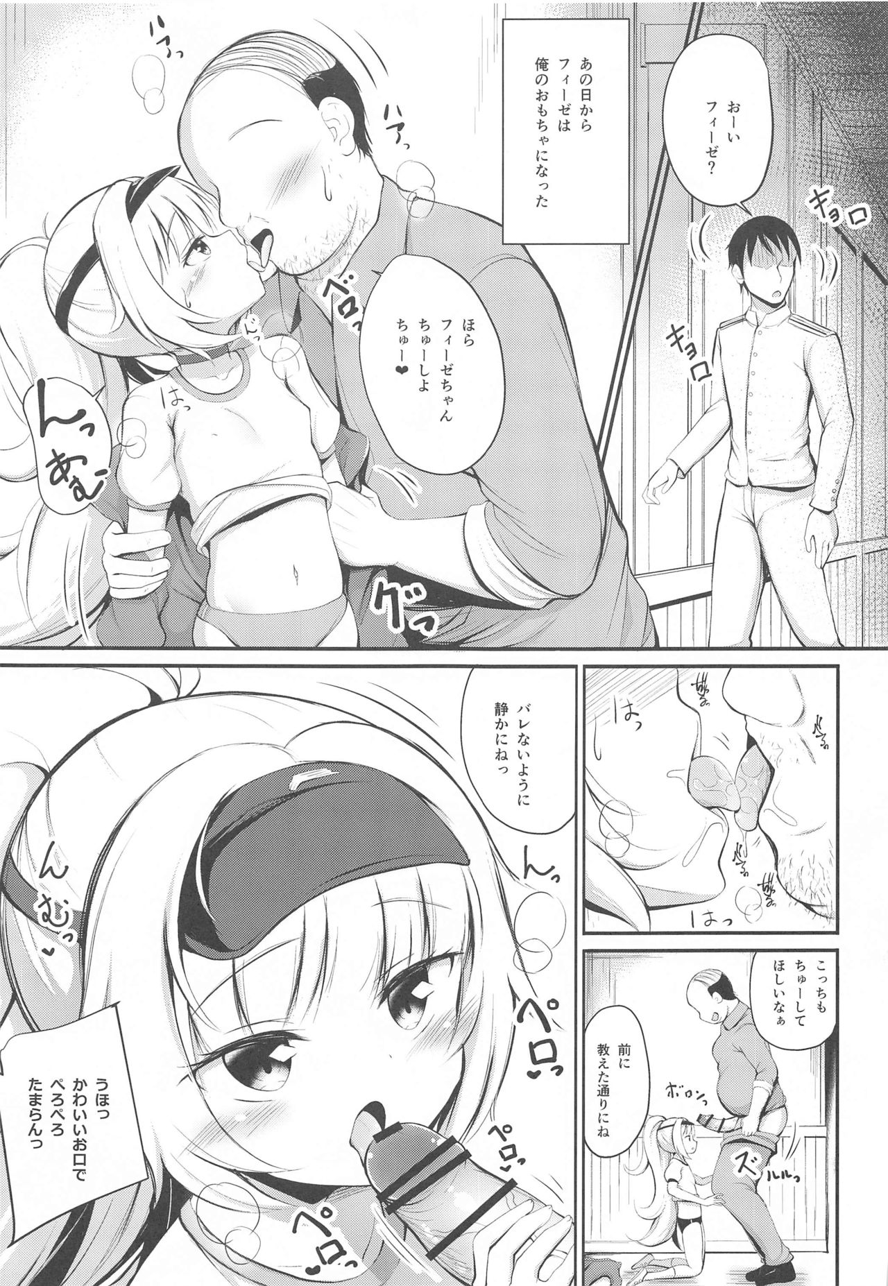 Otosareta Z46-chan page 12 full
