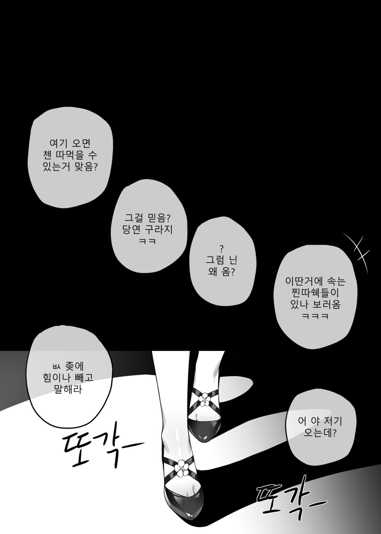 Ch'en 2 page 11 full