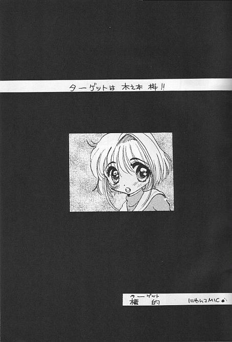 Sakura Saku 4 page 4 full