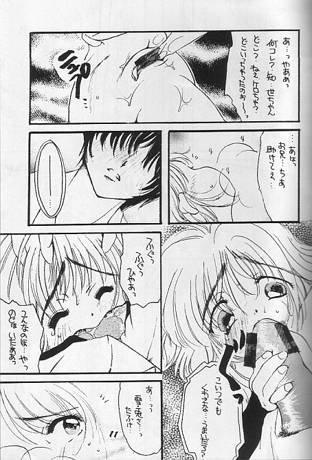 Sakura Saku 4 page 8 full