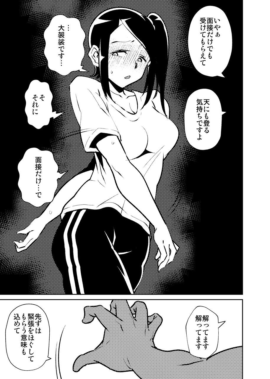 Konya, Tsuma Ga Dareka to Koshi wo Furu page 12 full