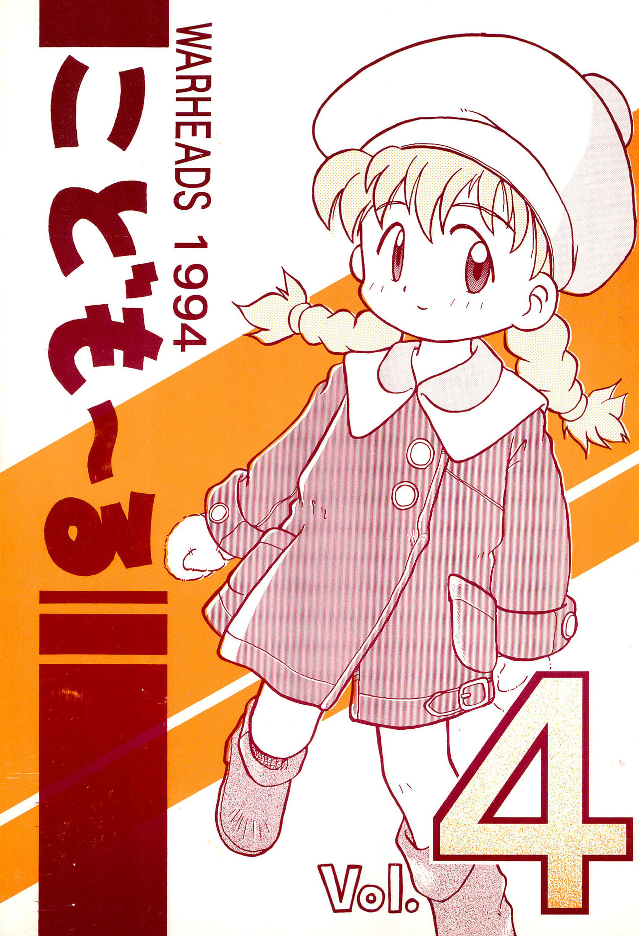 Codomore Vol.4 page 1 full