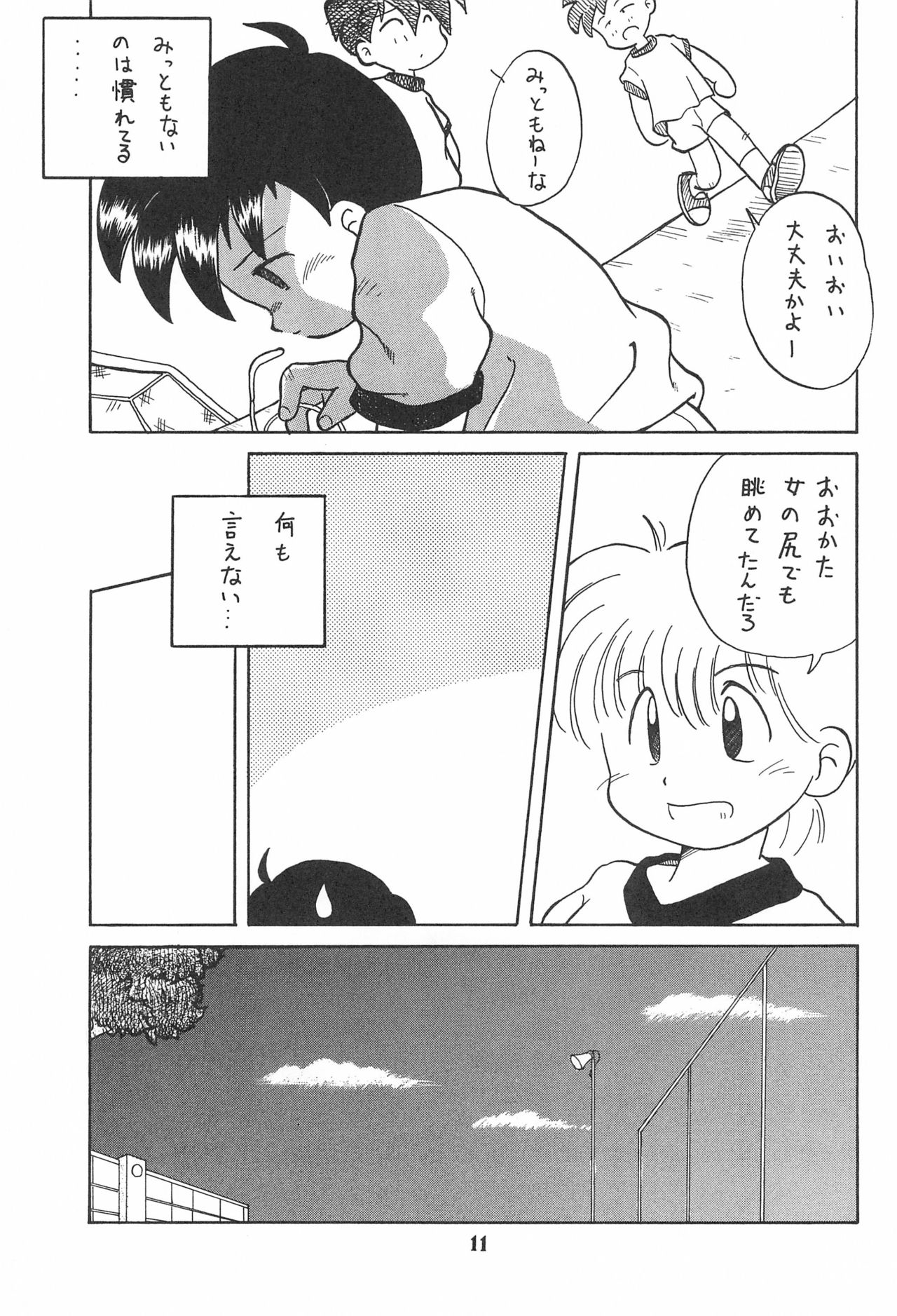 Codomore Vol.4 page 11 full