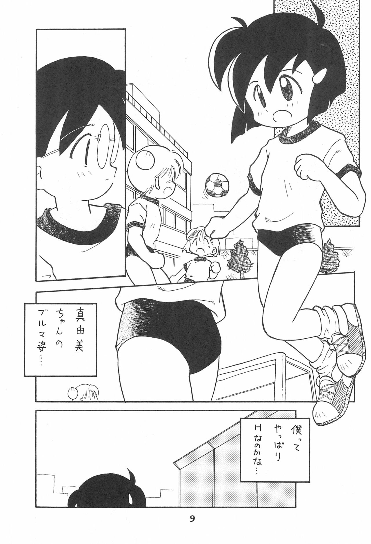 Codomore Vol.4 page 9 full