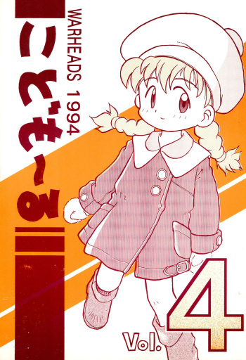 (C47) [WARHEADS. (MDG, Kouwa)] Codomore Vol.4 cover