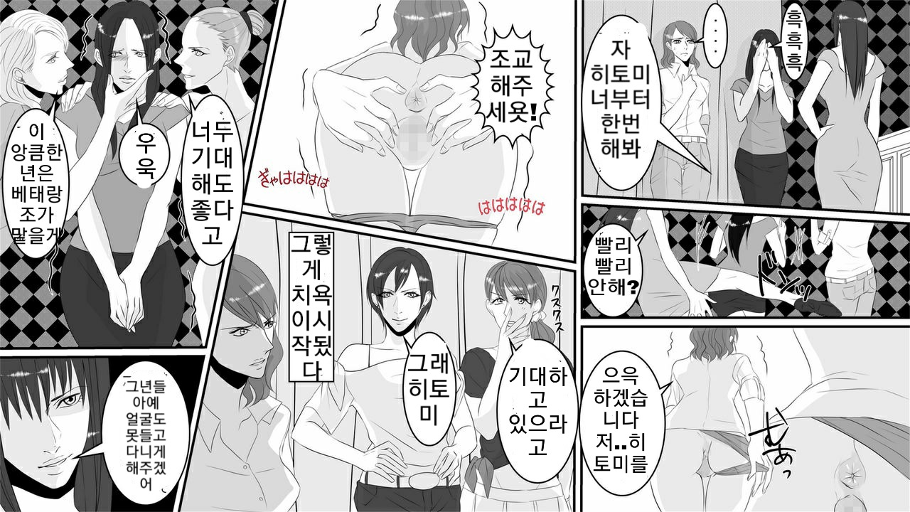 OL Hitomi Jigoku no Fukushuu Shuuchi Zeme ~Onna Joushi wa Buka no Kanchou Dorei~ Kouhen page 10 full