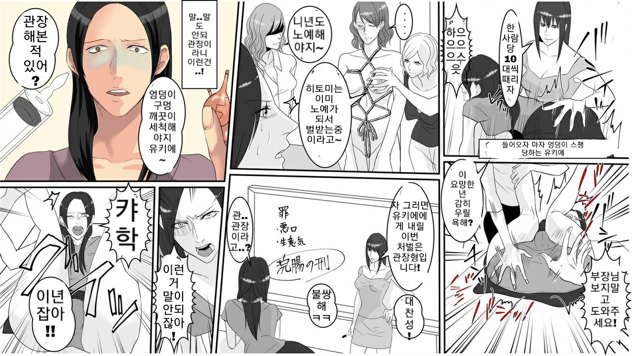 OL Hitomi Jigoku no Fukushuu Shuuchi Zeme ~Onna Joushi wa Buka no Kanchou Dorei~ Kouhen page 4 full