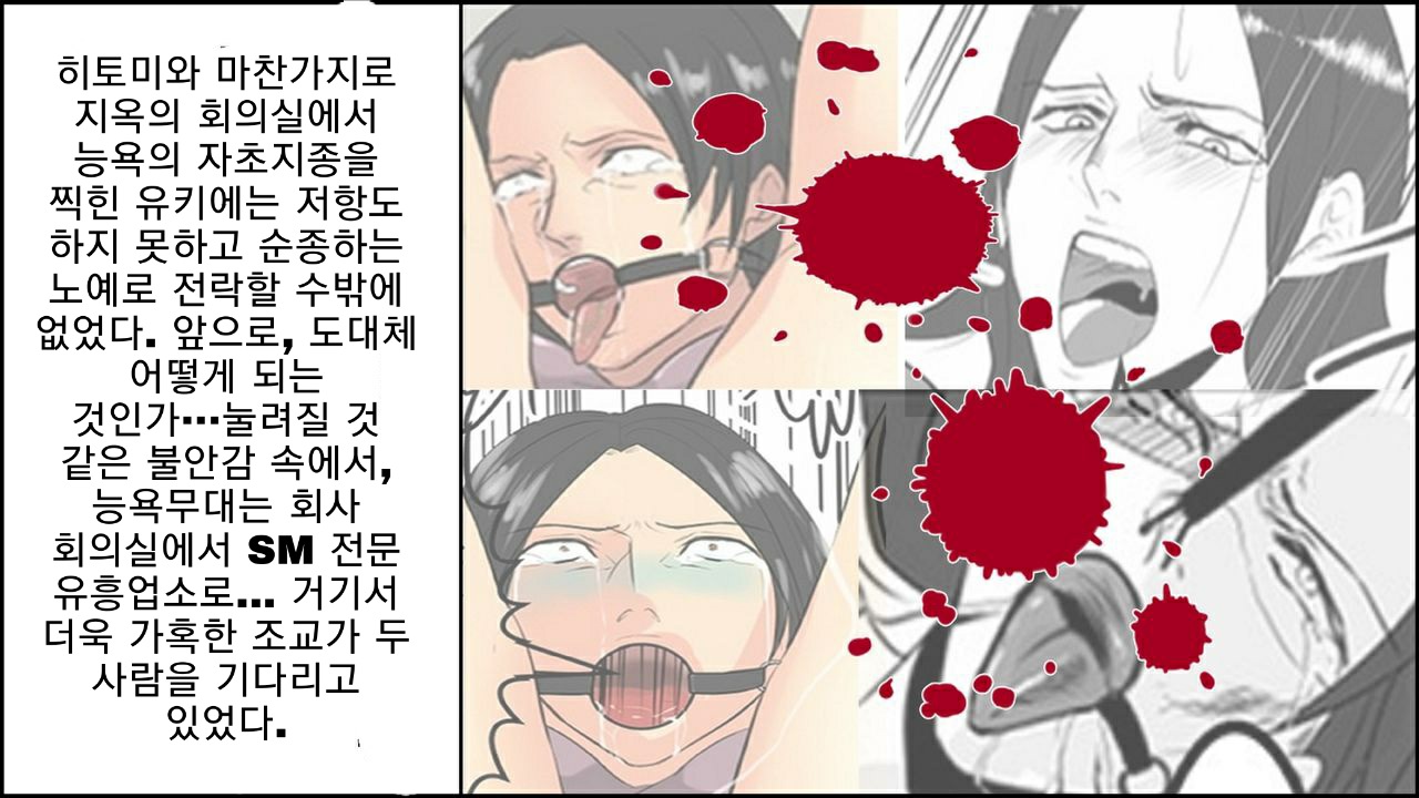 OL Hitomi Jigoku no Fukushuu Shuuchi Zeme ~Onna Joushi wa Buka no Kanchou Dorei~ Kouhen page 9 full