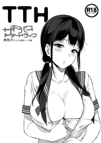 [NANIMOSHINAI (Sasamori Tomoe)] TTH-Succubus Stayed Life Yomisawa-san no Yuuwaku Ecchi Hen [English] cover
