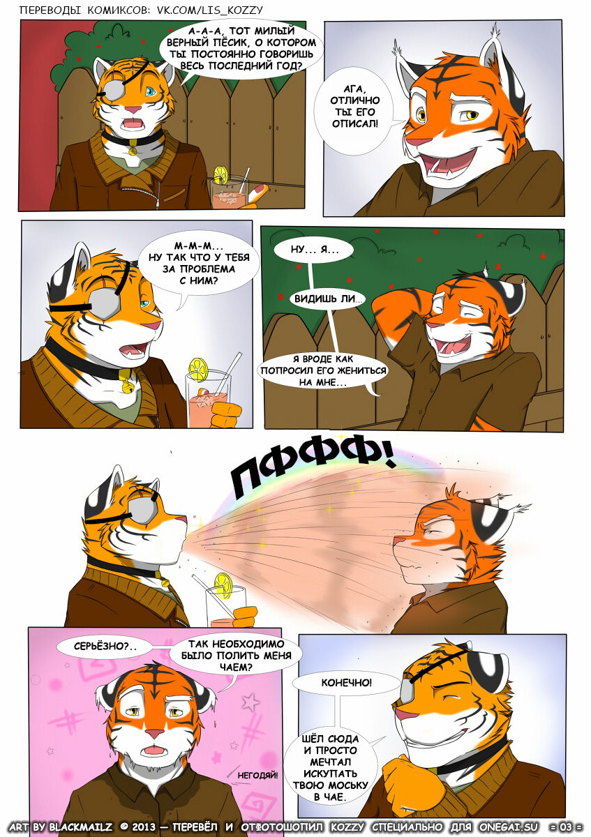 Only Memory | Наш секрет - 2: Воспоминания page 3 full