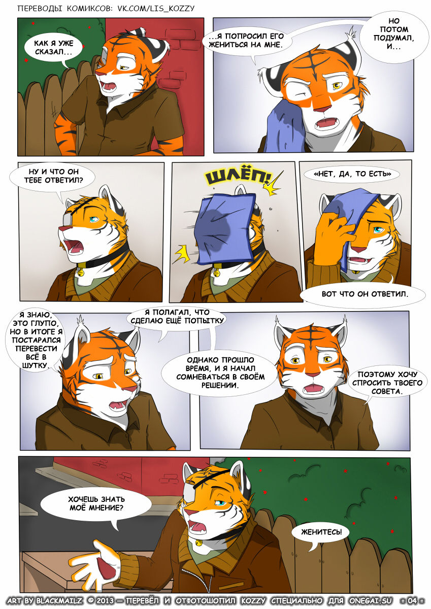 Only Memory | Наш секрет - 2: Воспоминания page 4 full