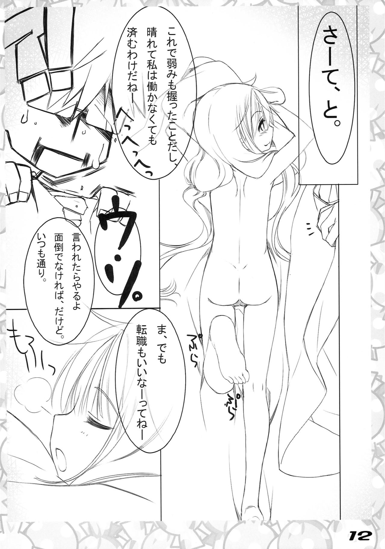 Honey in work page 11 full