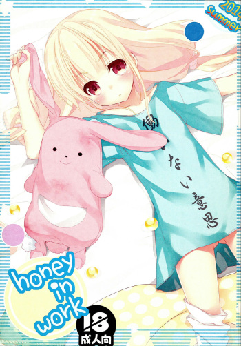 (C86) [Tennen Cat Food (Narumi Suzune)] Honey in work (THE IDOLM@STER CINDERELLA GIRLS) cover
