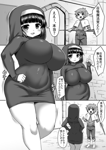 (Himadara) Shoukan Mahou o Otouto Ni Hirou Shitemorau Ane Manga cover