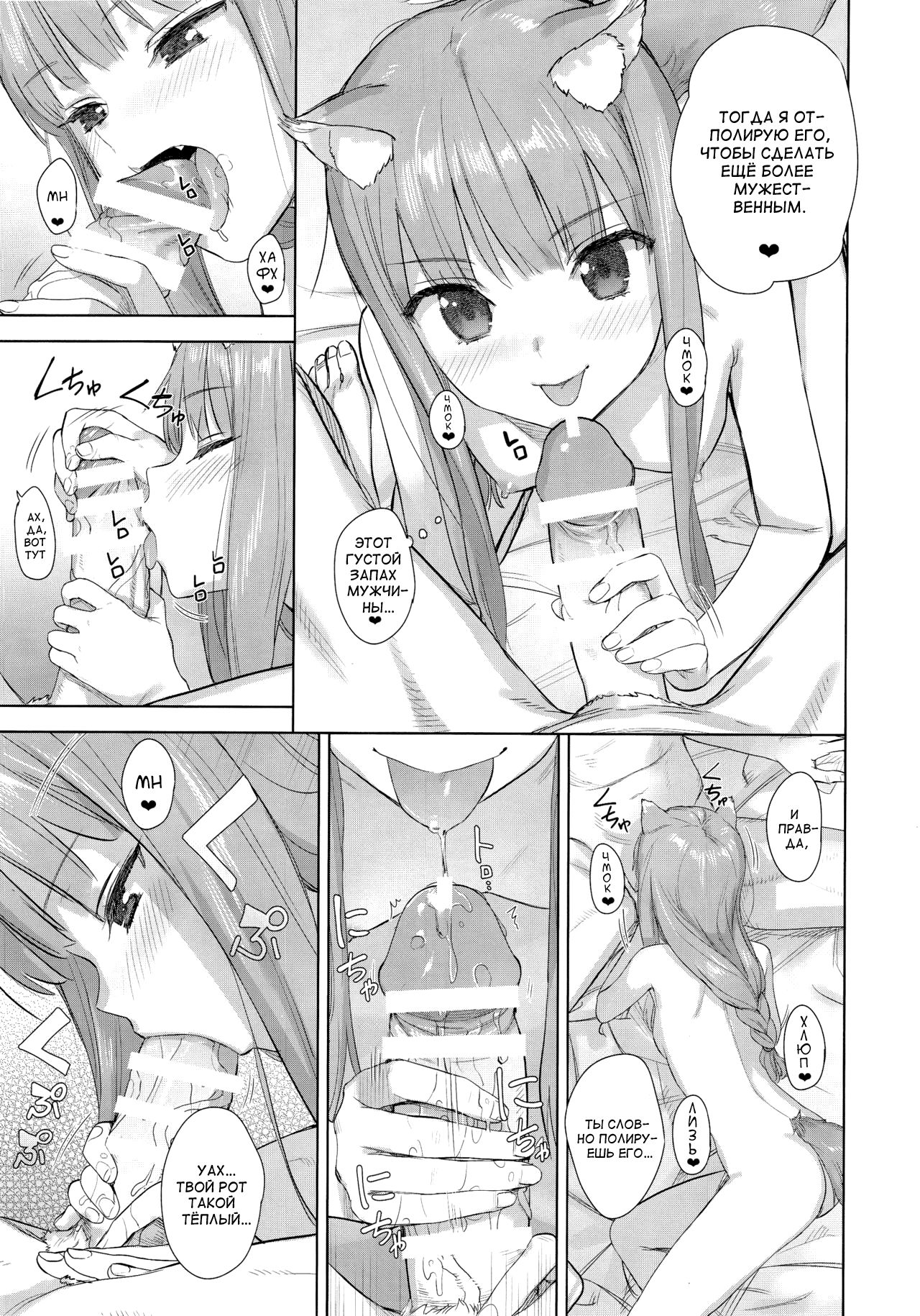 Wacchi to Shippori Kezukuroi Bon | Affectionate Grooming With Me page 11 full