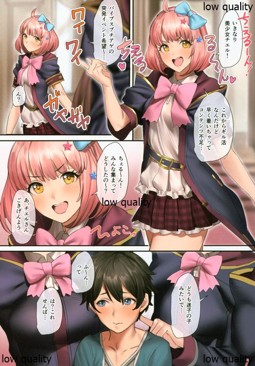 Onee-chan Connect!! Nakayoshi-bu page 2 full
