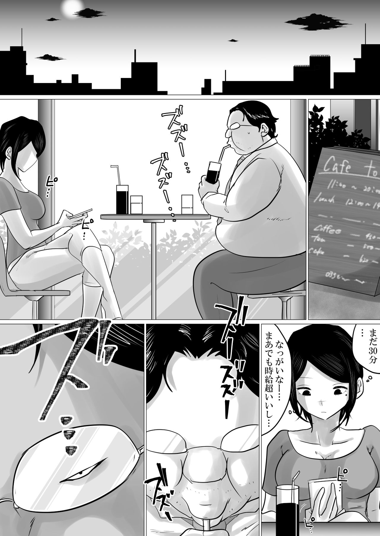 Menkui Kouman Tsuma ga Partsaki no Kimobuta Joushi ni Otosareta Keii page 11 full