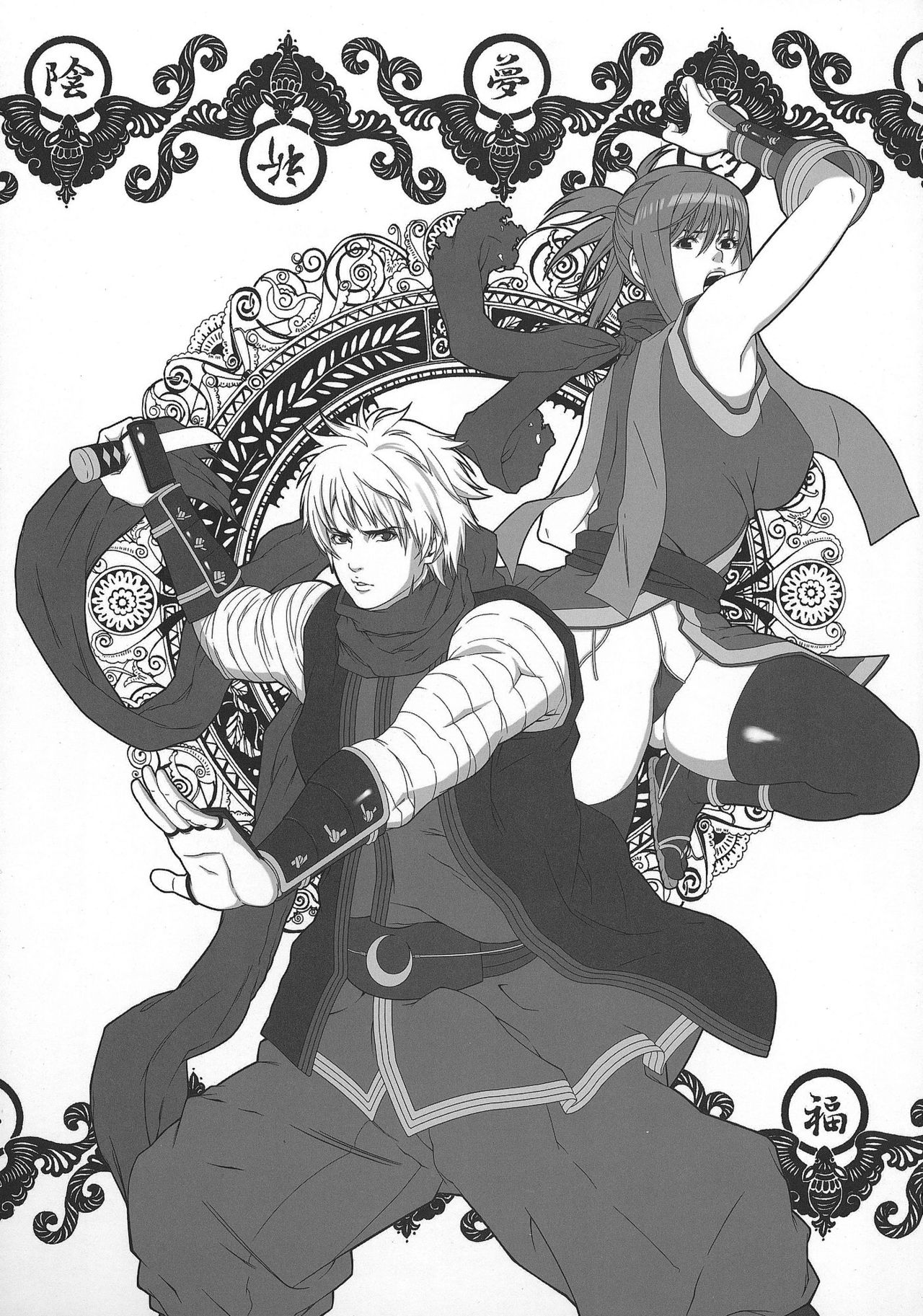 Chichi Ranbu Vol. 4 page 12 full