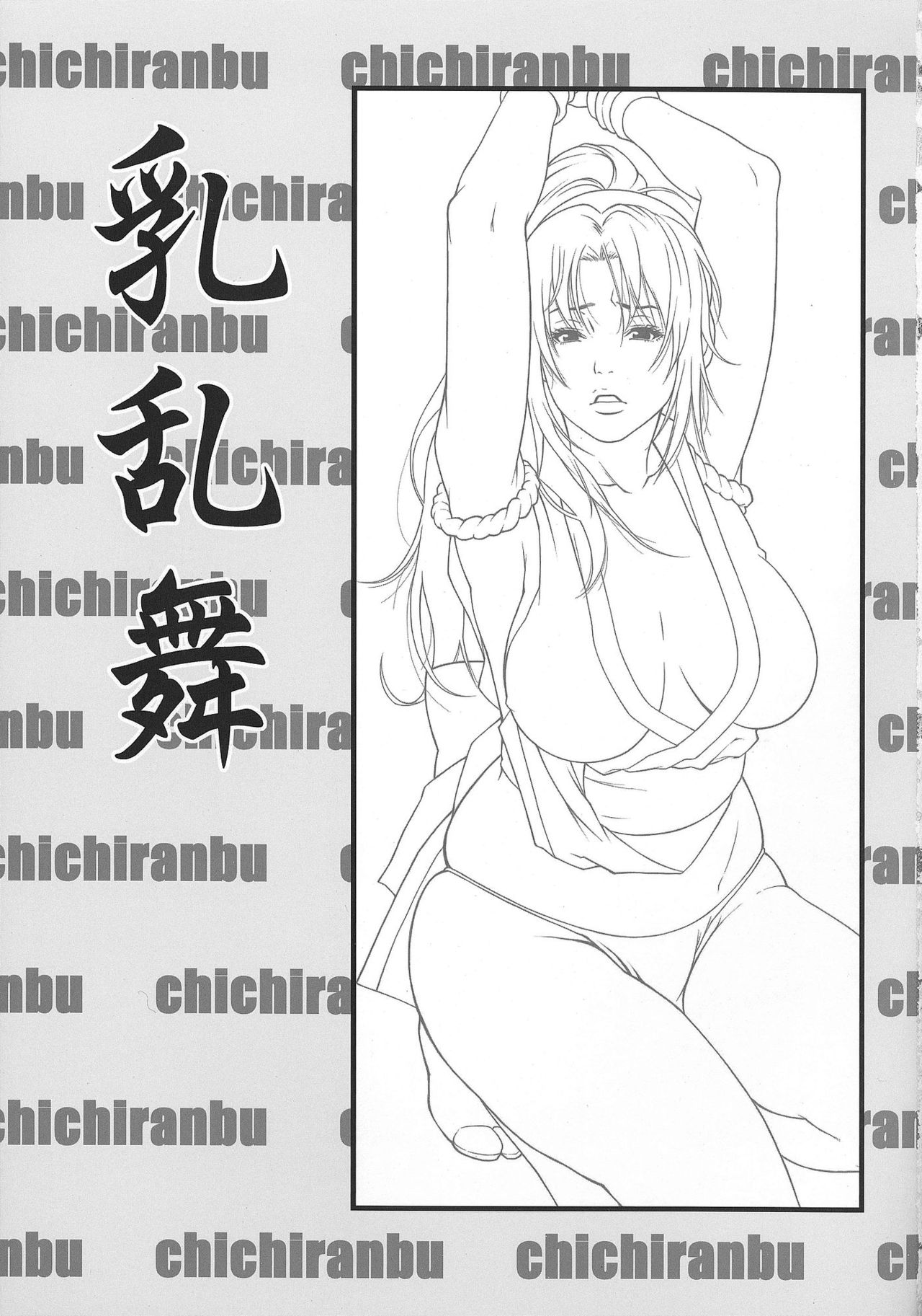 Chichi Ranbu Vol. 4 page 2 full