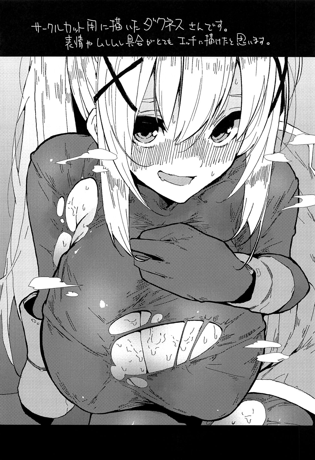 Kono Subarashii Biyaku de Kimeseku o! page 12 full