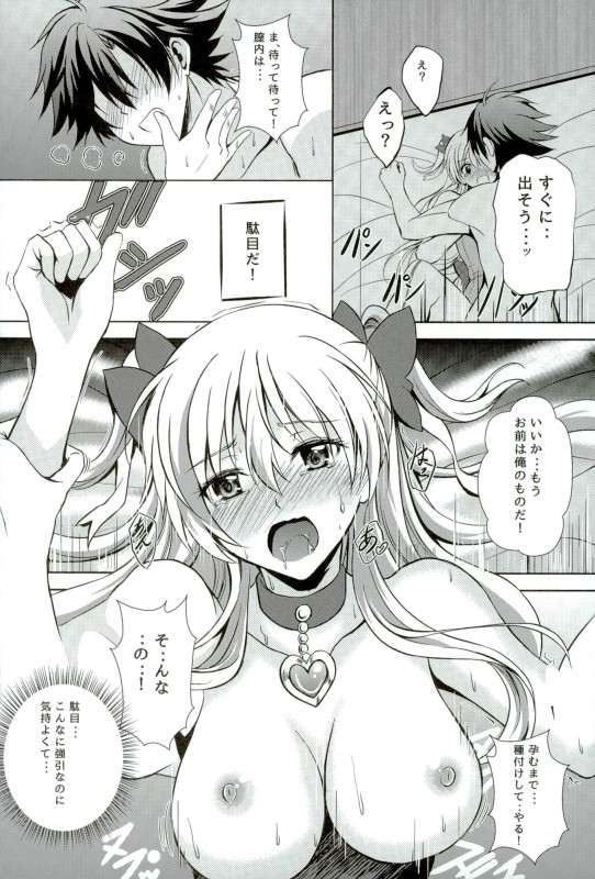 Magical Alisa no Ichiban Hazukashii Yoru page 11 full