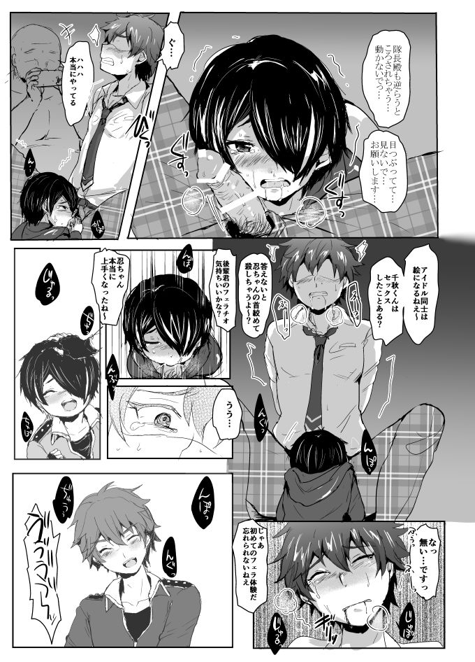 Seigi no Kokoro o Fuminijire! page 10 full