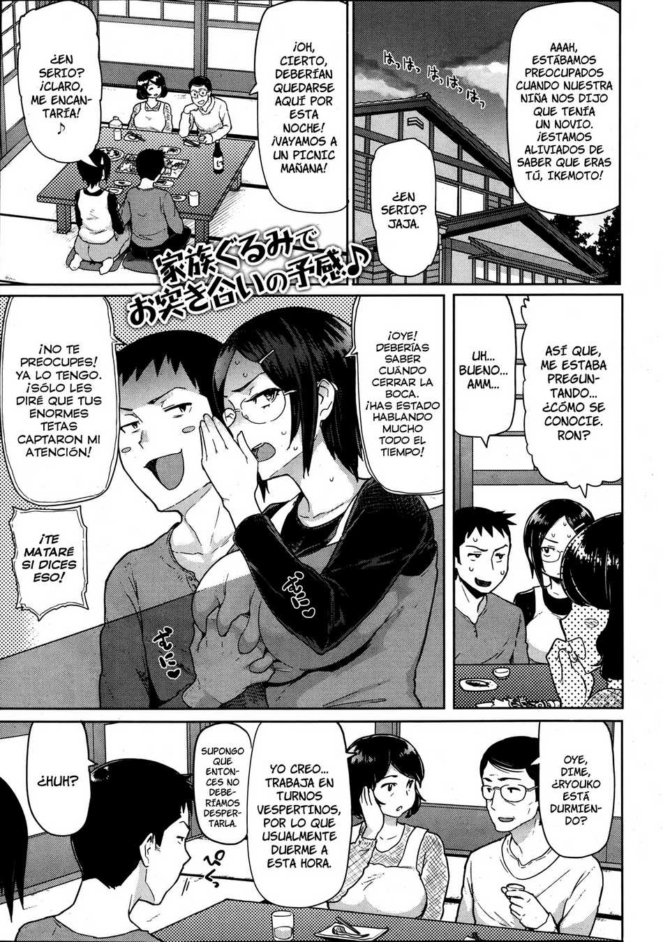Netori x Netorare | ¡Robar o Ser Robado! page 1 full
