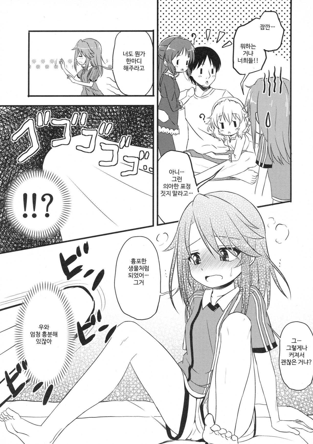 Yuuki Haru wa Mita!! "Momoka to Arisu ga P to Sex Shiteru..." |  유우키 하루는 보았다!! 「모모카와 아리스가 P와 섹스하고 있어...」 page 11 full