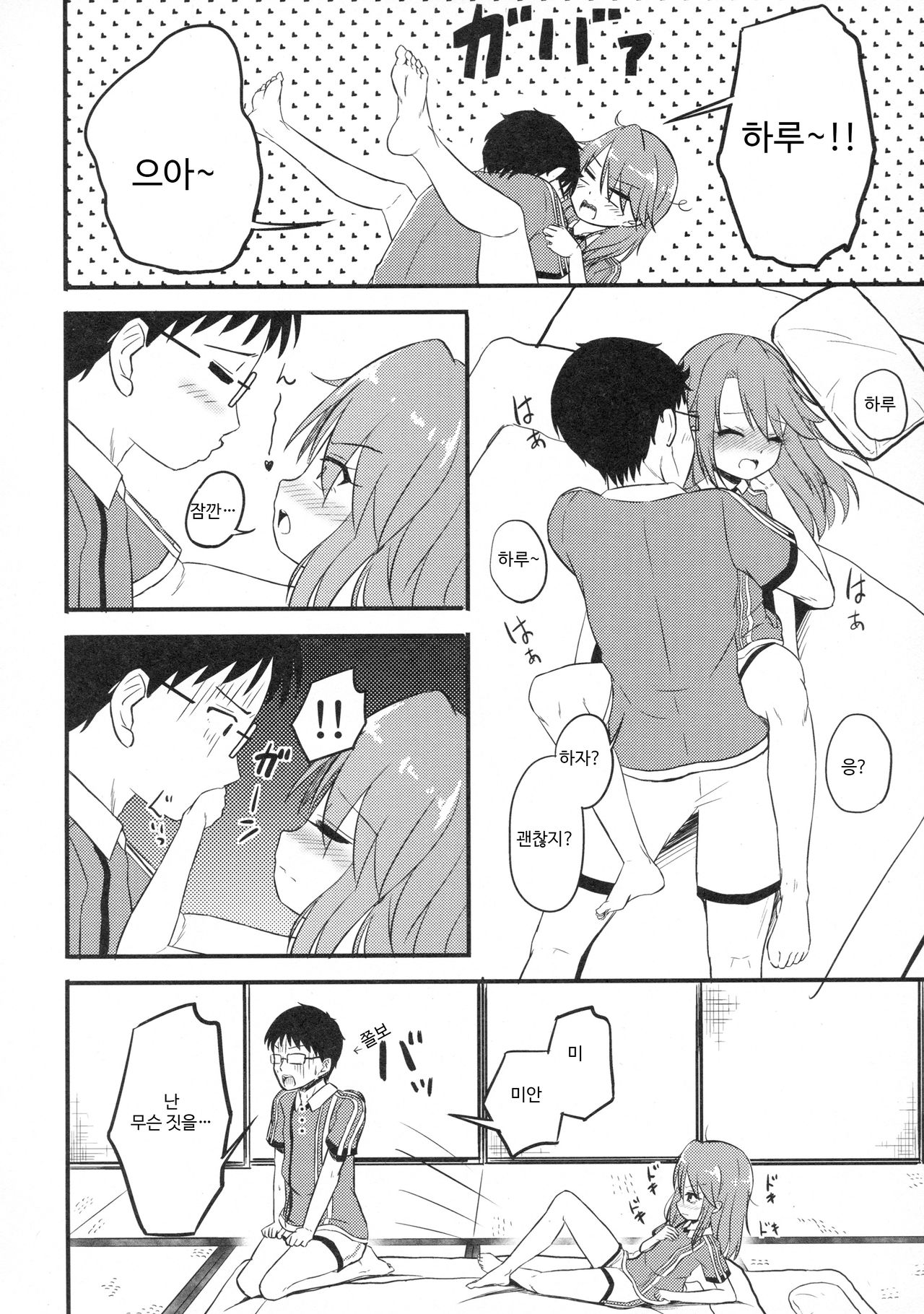 Yuuki Haru wa Mita!! "Momoka to Arisu ga P to Sex Shiteru..." |  유우키 하루는 보았다!! 「모모카와 아리스가 P와 섹스하고 있어...」 page 12 full