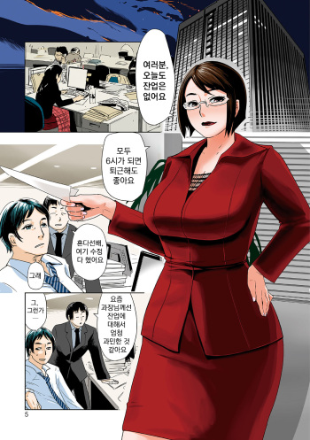 [Edo Shigezu] Chokkan Netorare Hotlinetal (Netorare Marking) [Korean] cover