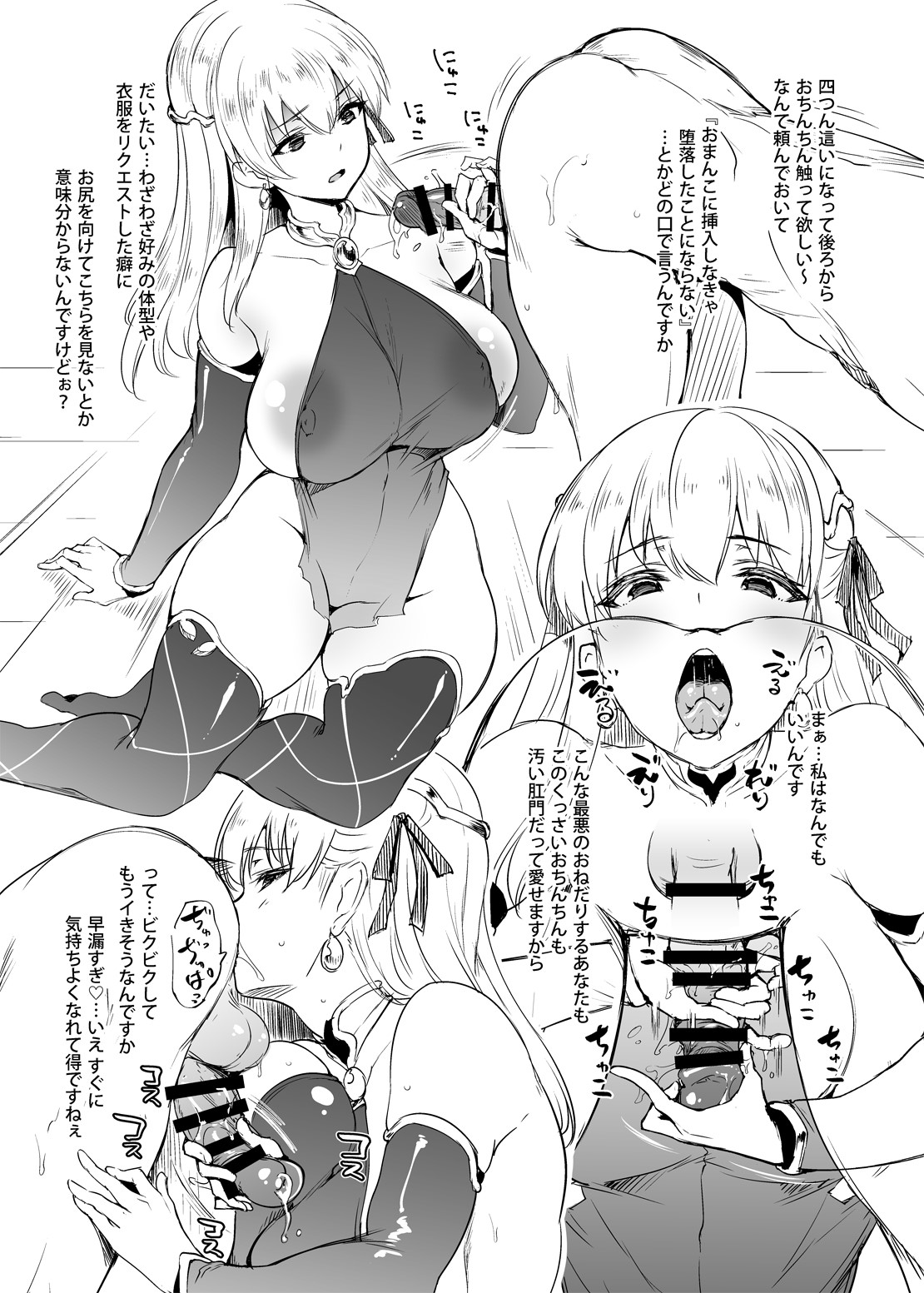 Omake Rakugaki Hon page 2 full