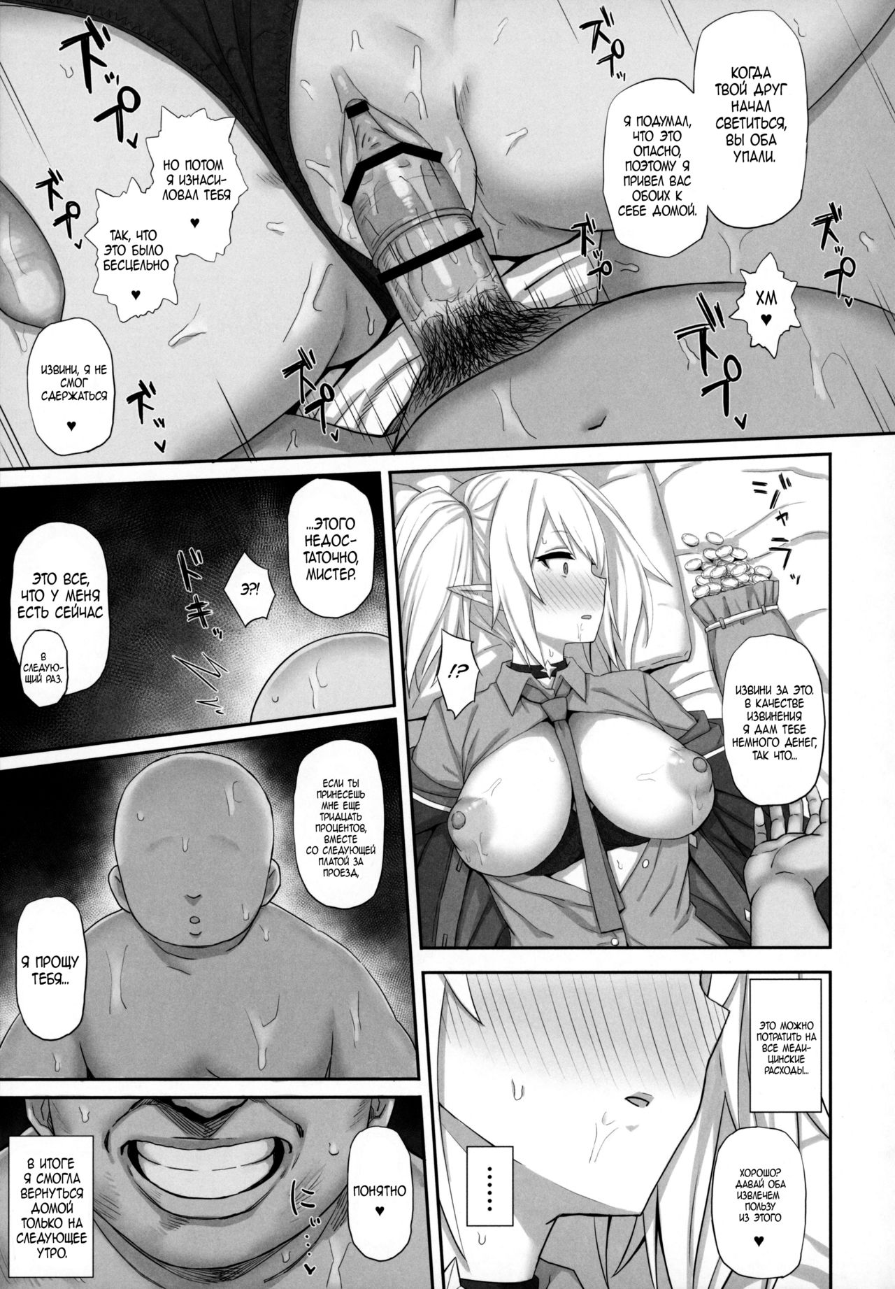 Ojou-sama Gakkou ni Kayou Binbou Shoujo wa Touzen no You ni Papakatsu ni Kiketsu Suru page 12 full