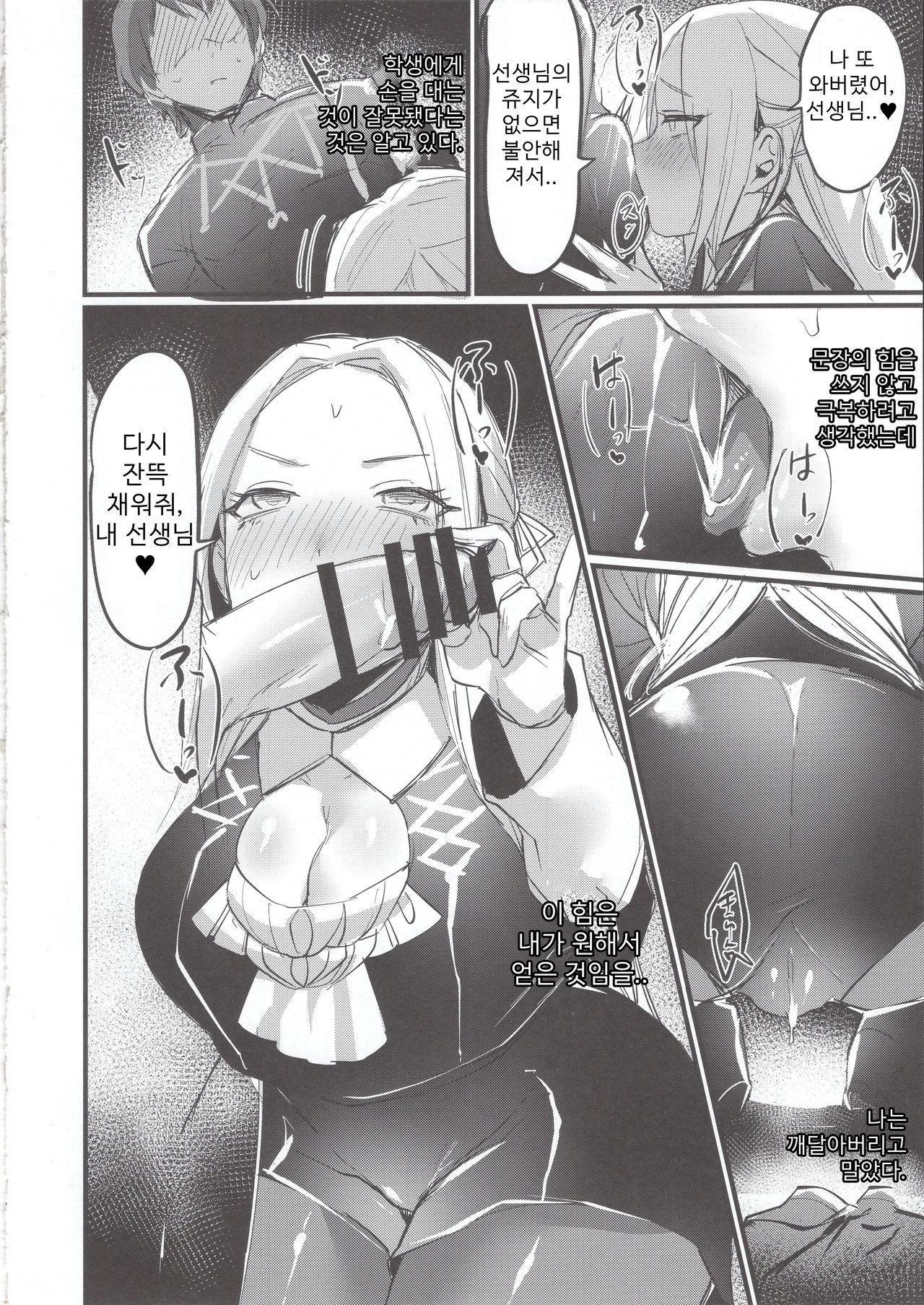 Ore no Senki ♂ no Sei de Kyucyou ga Yabai page 12 full