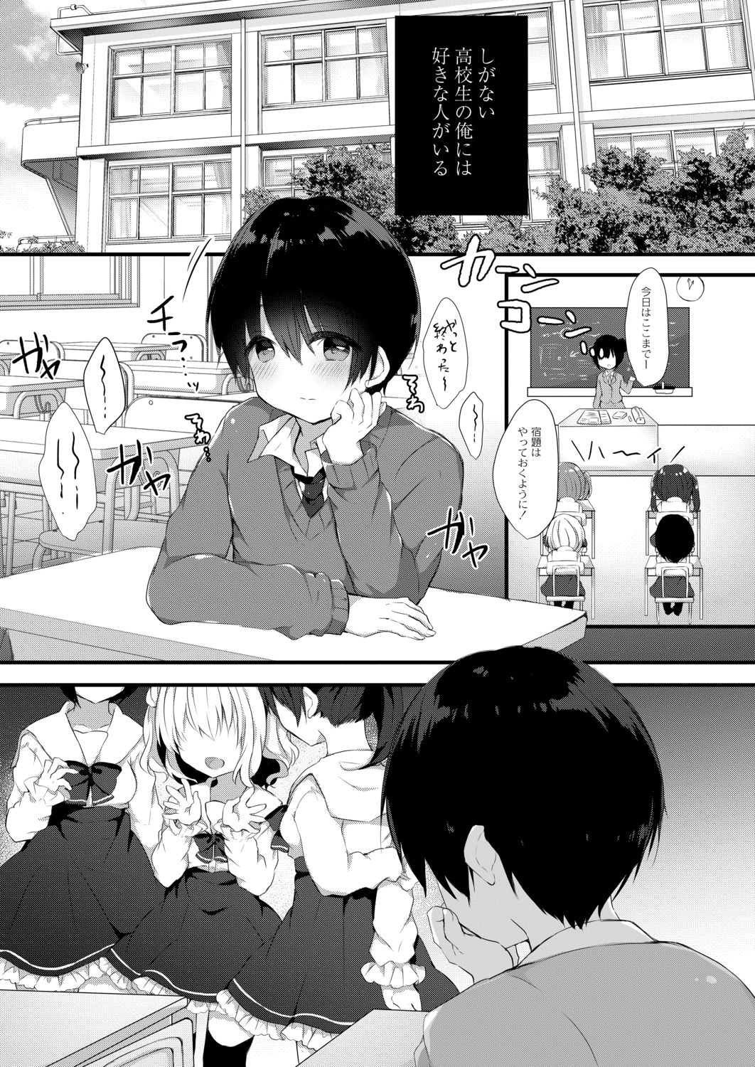 Komomo-chan ni Kawaretai! 1 page 3 full