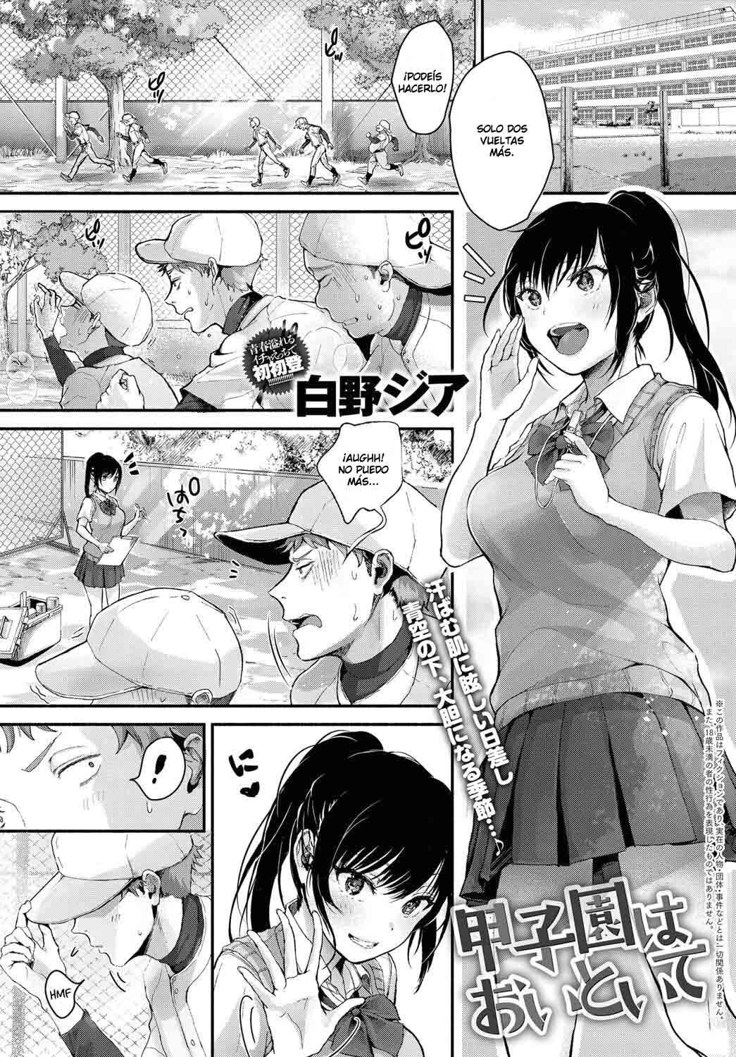 Koushien wa Oitoite | Koishen as an afterthought page 1 full