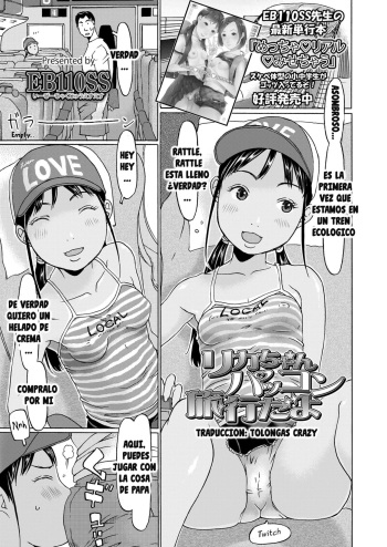 [EB110SS] Rika-chan Pakkon Ryokoudayo (COMIC LO 2019-12) [Spanish] [Tolongas Crazy] [Digital] cover