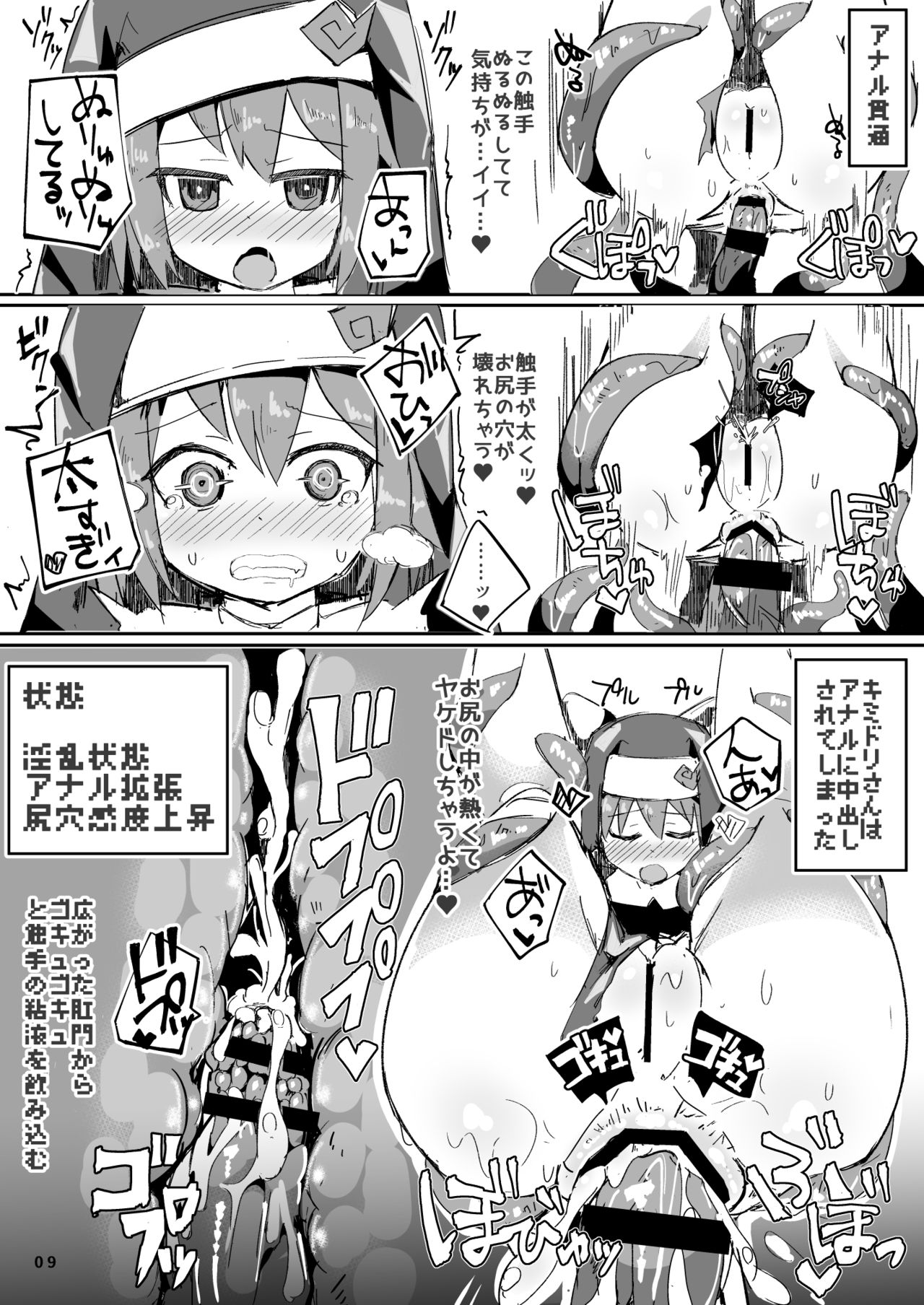 Ecchi ni Muchuu na Kimidori-san 3 page 10 full