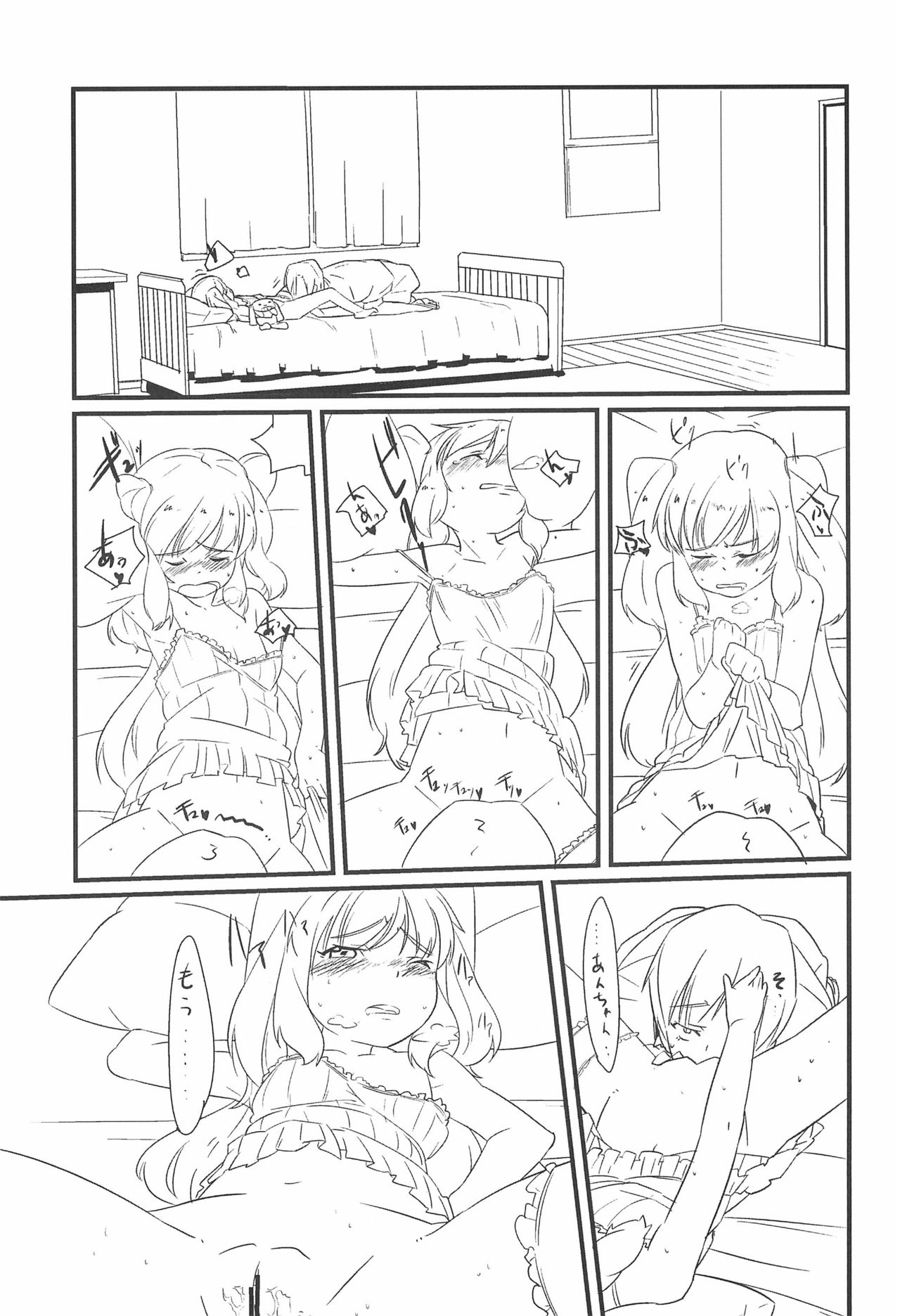 Kobato no Naisho page 11 full
