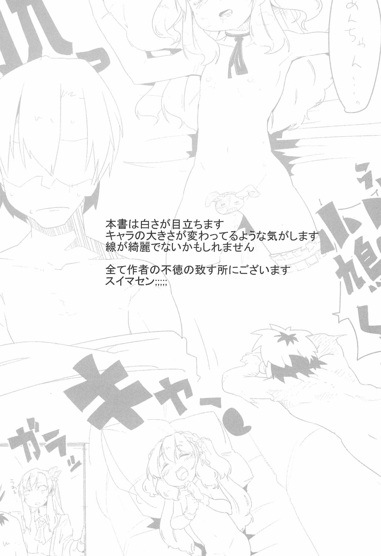 Kobato no Naisho page 4 full