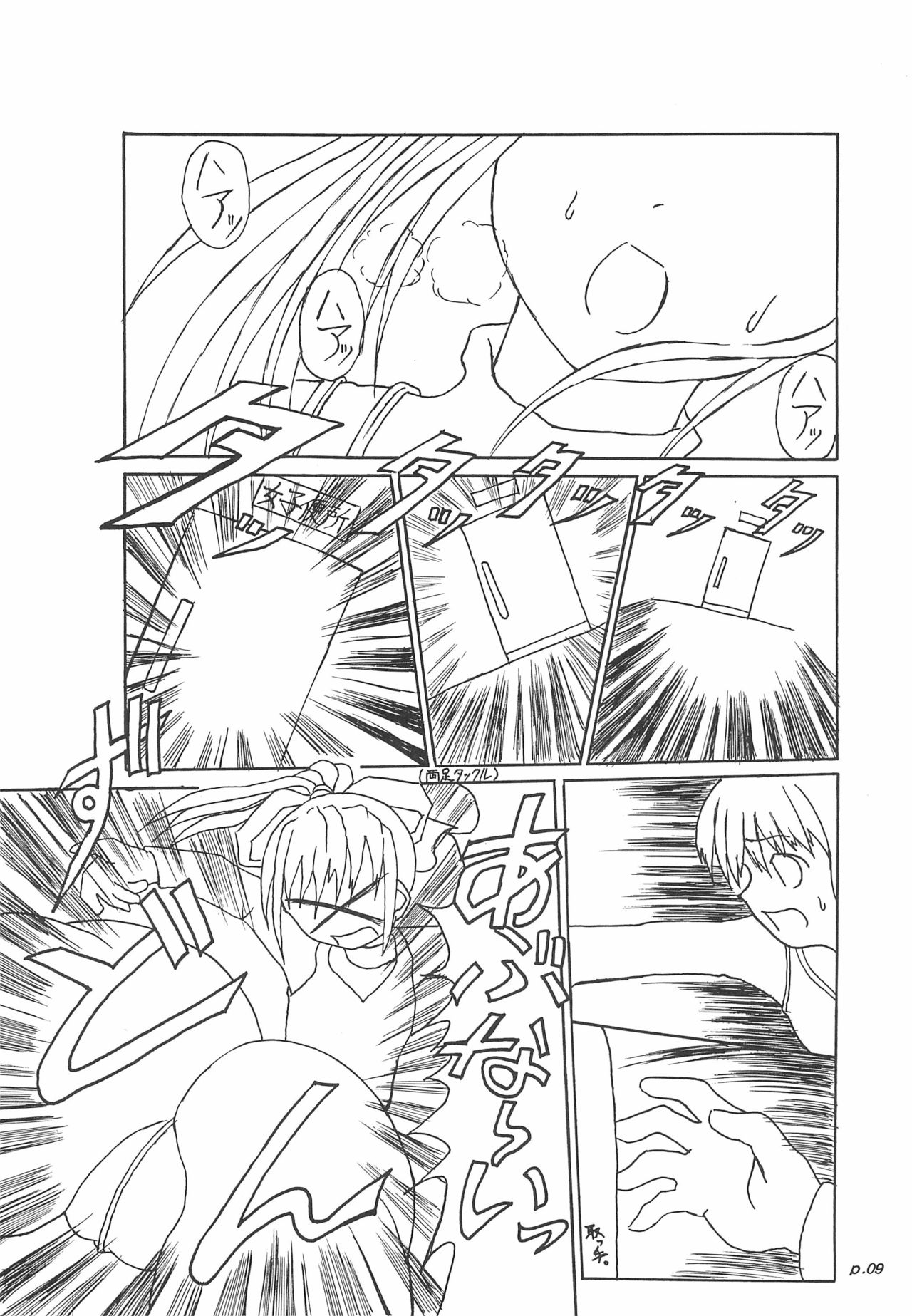Gyara☆cter-05 page 9 full