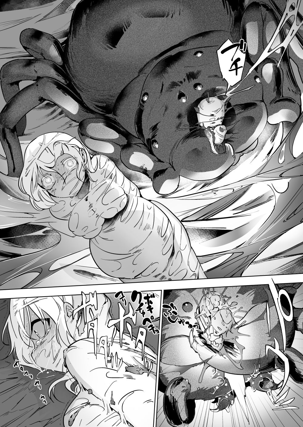 蜘蛛♂×腹ボテ女子 page 4 full