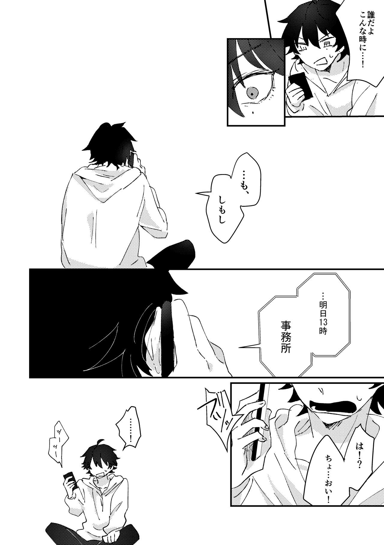 goodbye lily page 12 full