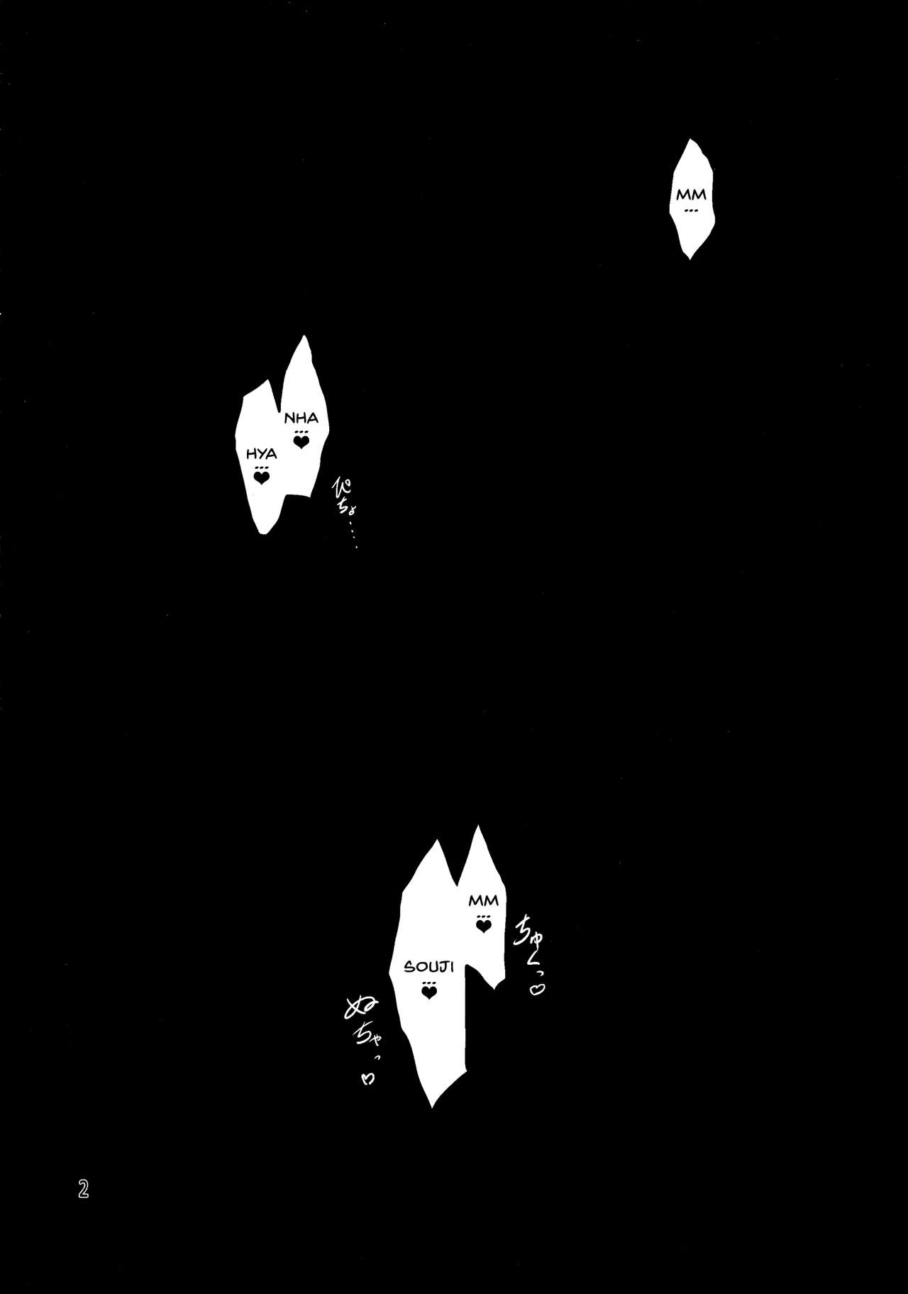 Ore, Osananajimi ni Shojo o Ubawaresou nandesukedo. page 3 full