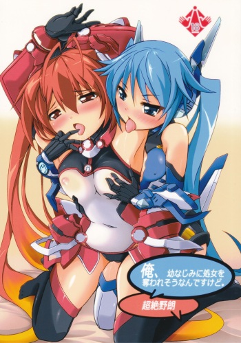 (C87) [Genei Teito (Chouzetsu Yarou)] Ore, Osananajimi ni Shojo o Ubawaresou nandesukedo. (Ore, Twintail ni Narimasu.) [English] [Doujins.com] cover
