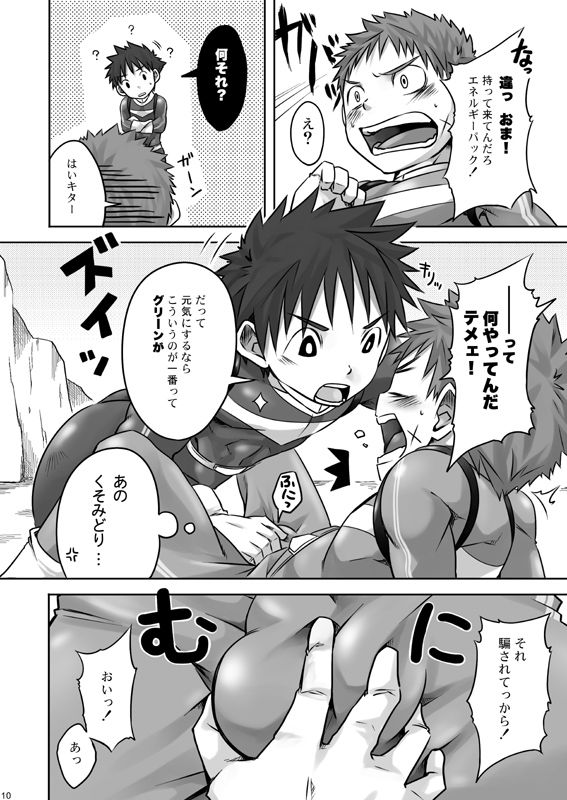 ALPHA CHANNEL page 11 full