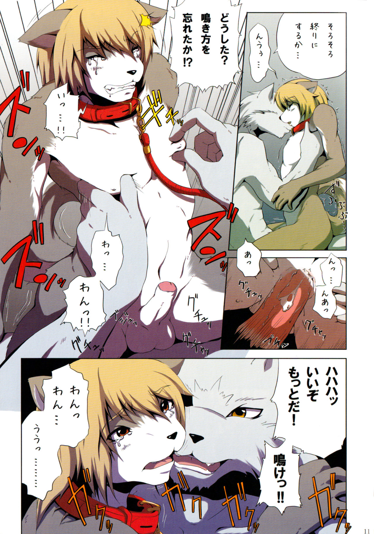 DOG PLAY page 10 full