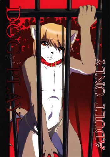 (Shota Scratch 13) [Miburi (Miga, Izumi Yoshikazu)] DOG PLAY [Decensored] cover