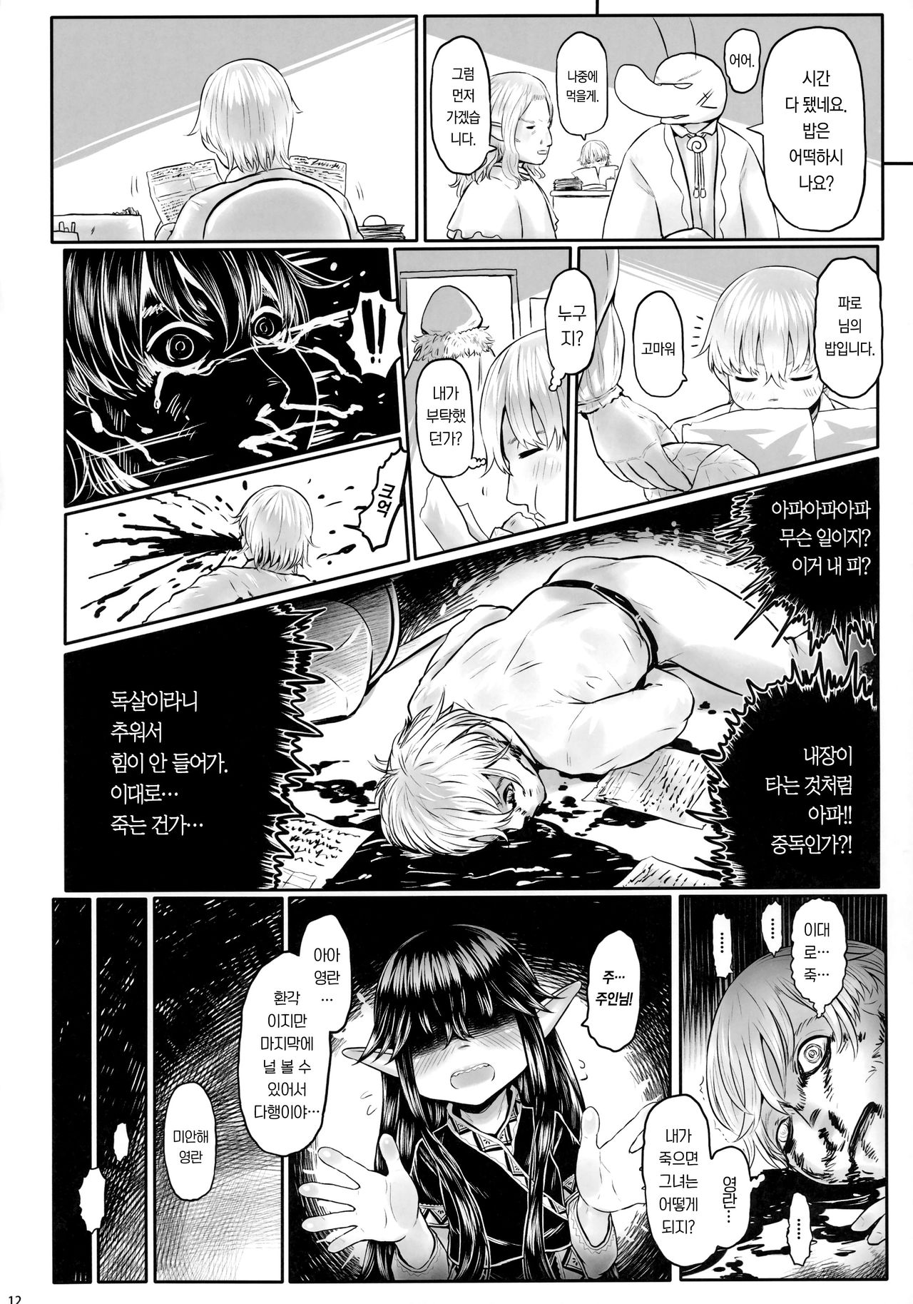 Aigan Youdo 07 | 애완 유녀 노예 07 page 11 full